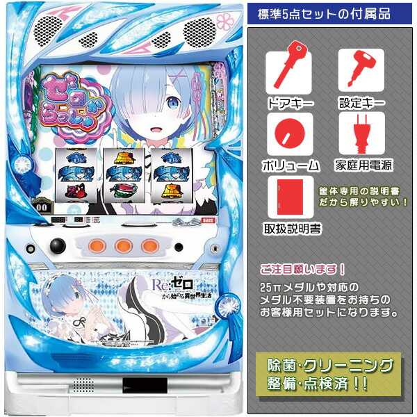 楽天市場】Re：ゼロから始める異世界生活（リゼロ）「レムパネル