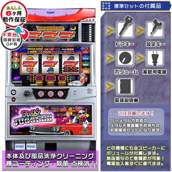 楽天市場】ファンキージャグラー2 パチスロの通販