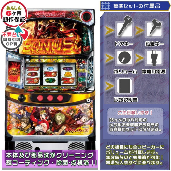 楽天市場】キャビネット（パチスロ｜ダーツ・ビリヤード・遊技機