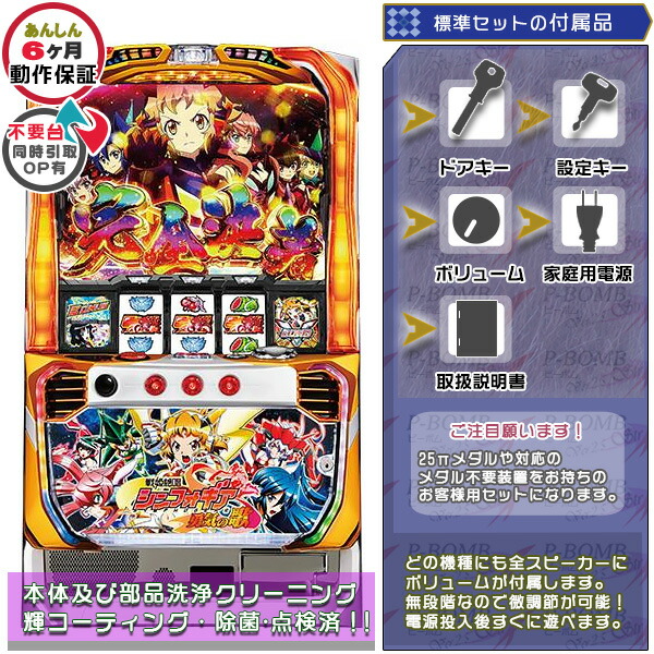 楽天市場】Lパチスロ戦姫絶唱シンフォギア 正義の歌 パチスロの通販