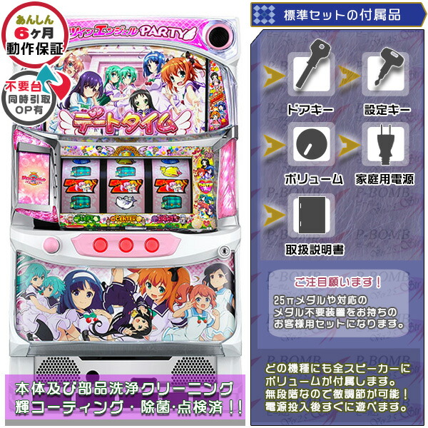 楽天市場】ツインエンジェル 実機の通販