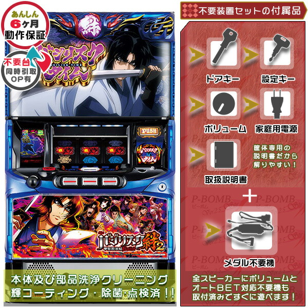 楽天市場】回胴式遊技機 グランベルム 実機 PUSHバイブ＆役物を任意で