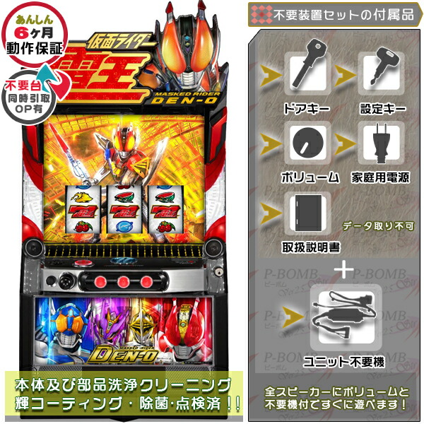 楽天市場】仮面ライダー電王（ダーツ・ビリヤード・遊技機｜ホビー）の通販