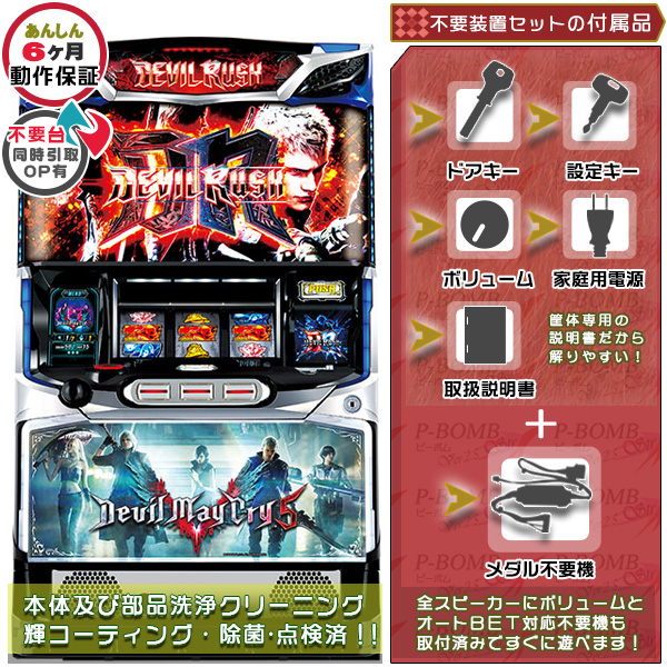 devilmay5.jpg?fitin=272:272