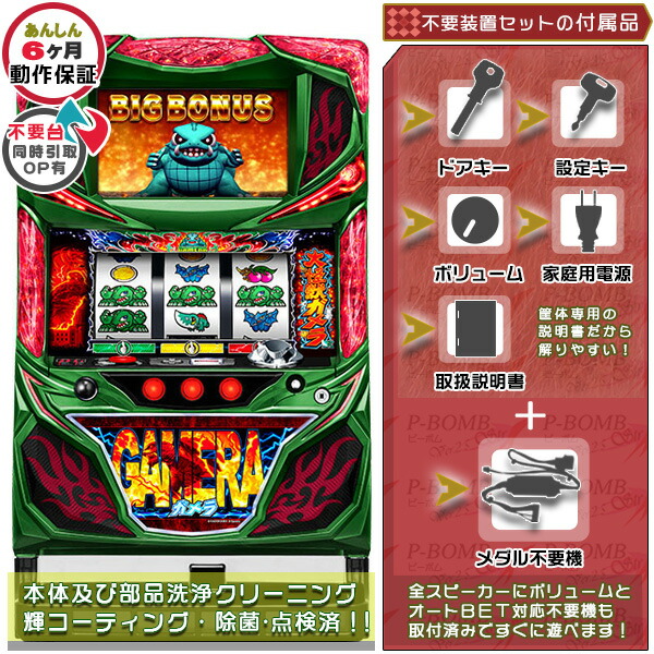 楽天市場】スマスロ L革命機 ヴァルヴレイヴ 実機 筐体 メダル不要装置