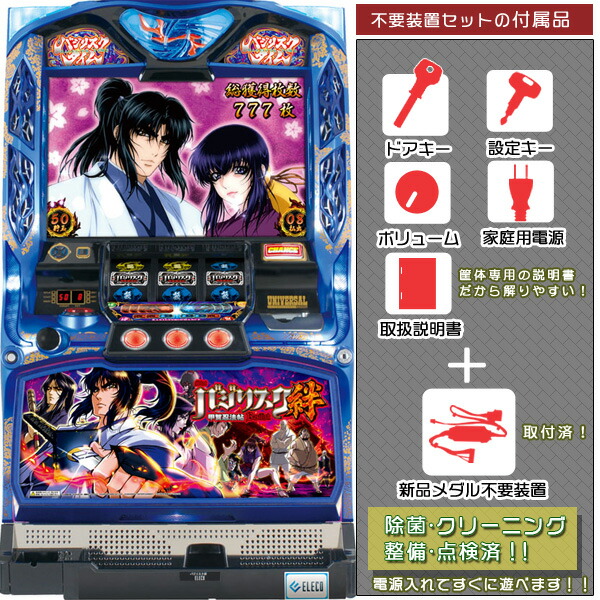 楽天市場】ミリオンゴッド～神々の凱旋～ 実機 筐体 メダル不要装置