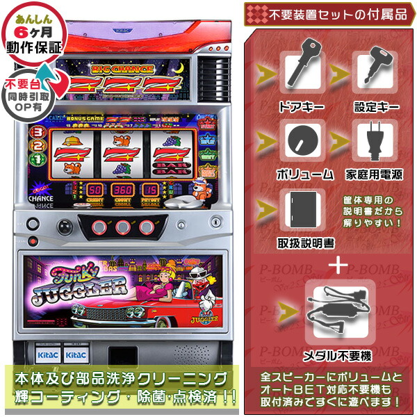 楽天市場】ジャグラー 家庭用の通販