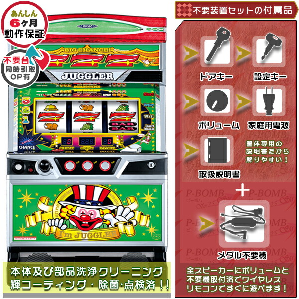 楽天市場】アイムジャグラーex コイン不要の通販