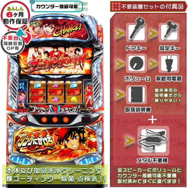 楽天市場】リングにかけろ スロット 実機の通販