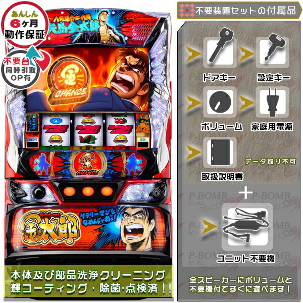 楽天市場】スマスロシャーマンキング パチスロの通販