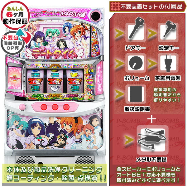 楽天市場】ツインエンジェル 実機の通販