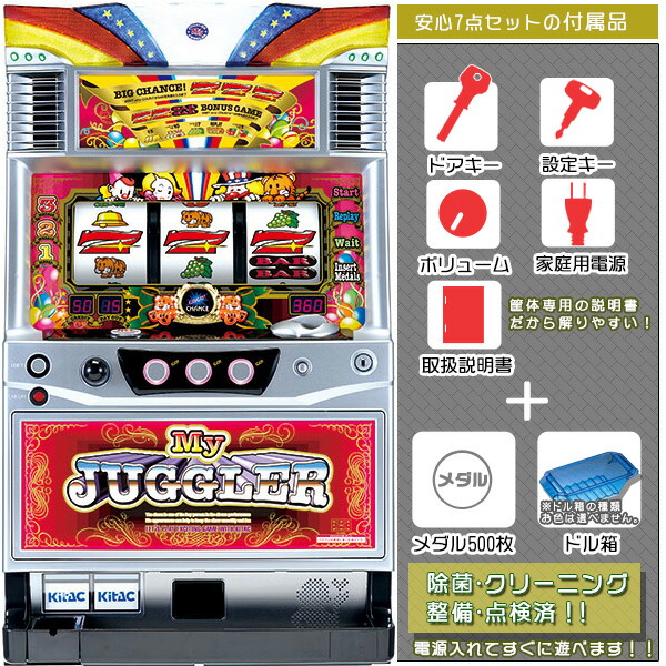 楽天市場】マイジャグラーIII（マイジャグラー3） 安心7点セット