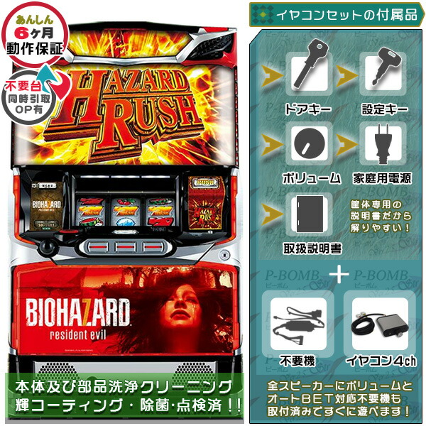 楽天市場】Lバイオハザード ヴィレッジ(スマスロ) パチスロの通販