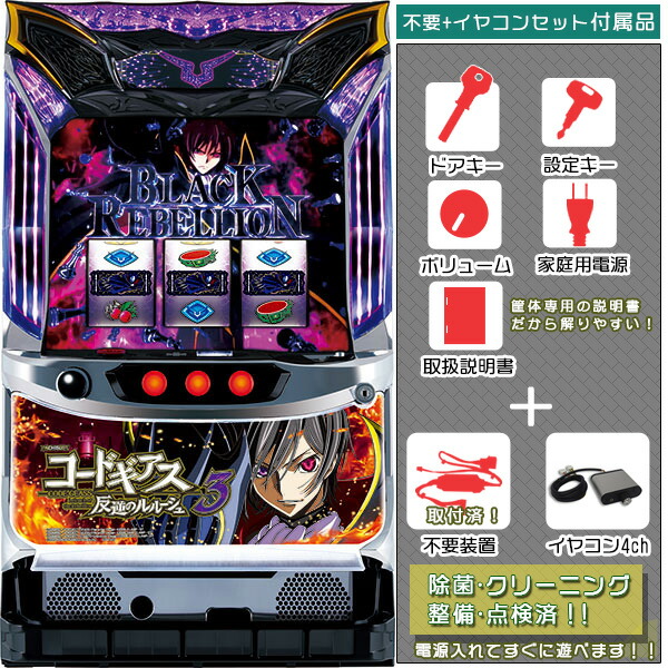 楽天市場】コードギアス 反逆のルルーシュ3 パチスロの通販