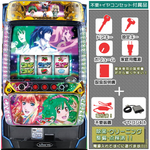 楽天市場】パチスロ マクロスフロンティア2の通販