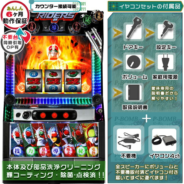 楽天市場】L仮面ライダー 7RIDERS (スマスロ) パチスロの通販