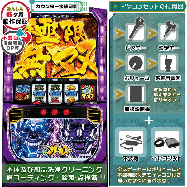 楽天市場】スロット 設定キー 販売の通販