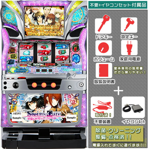 楽天市場】シュタインズ・ゲート（パチスロ｜ダーツ・ビリヤード・遊技
