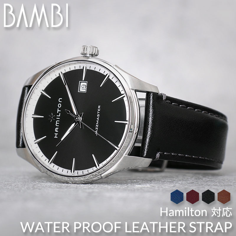 楽天市場】【 ハミルトン 対応 】強力撥水レザー Hamilton 腕時計 替え