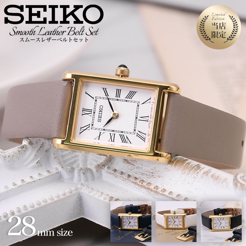 楽天市場】【限定セット】セイコー 腕時計 SEIKO 時計 レディース 28mm