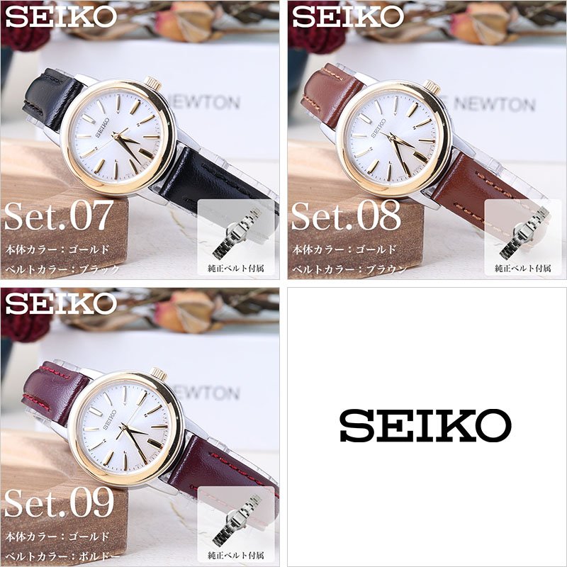 楽天市場】【 当店限定 SEIKO ビジネス × カジュアル レディース