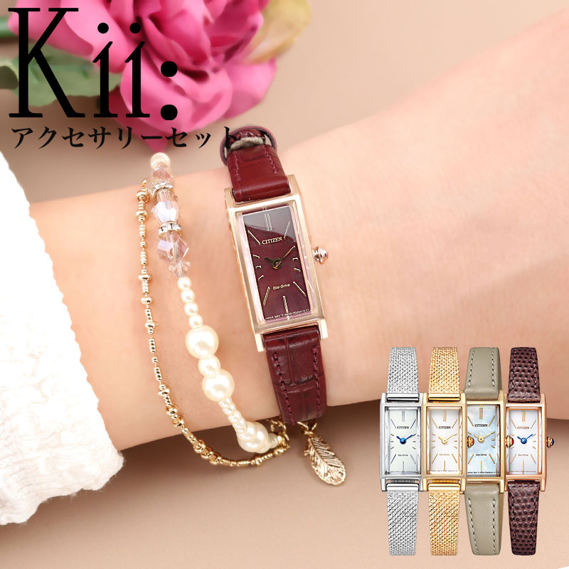 楽天市場】ソーラー シチズン Kii 腕時計 レディース ブランド エコ
