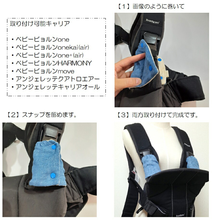 ベビービョルン HARMONY ブラックよだれカバーセット ベビービョルン