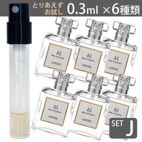 楽天市場】お試し セット（香水・フレグランス｜美容・コスメ・香水