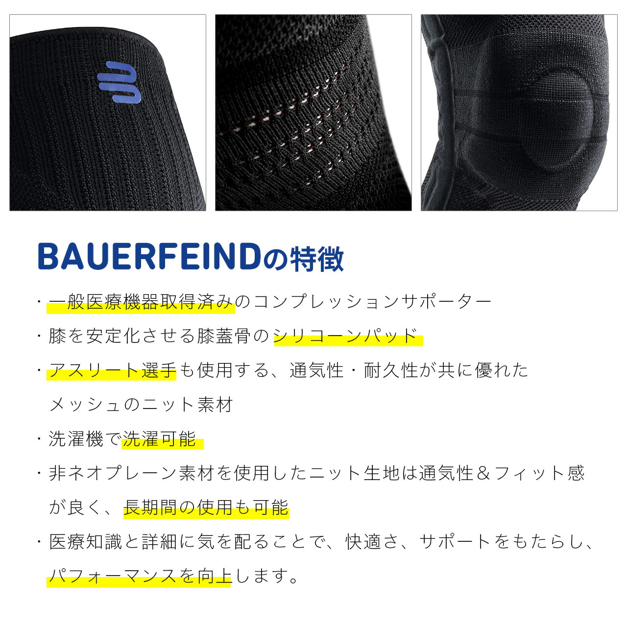 楽天市場】公式【BAUERFEIND】 バウアーファインド NBA公式サポーター