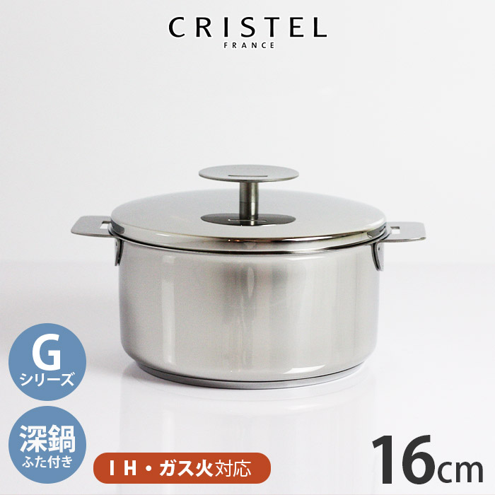 楽天市場】クリステル 鍋 CRISTEL グラフィットシリーズ Lシリーズ 深