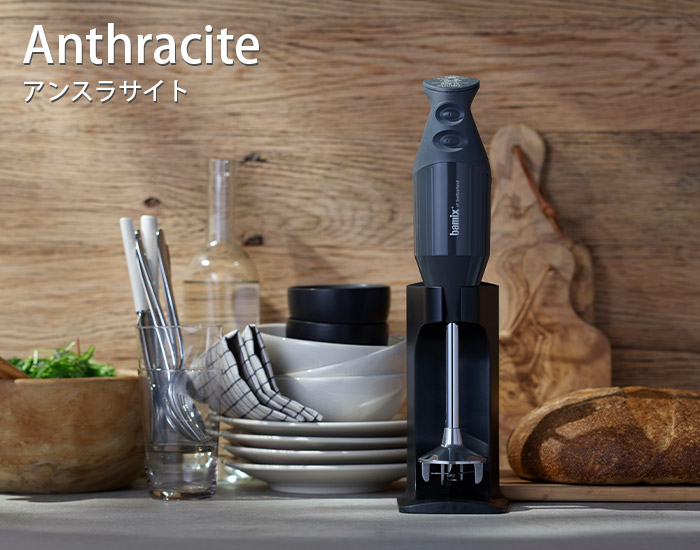 bamix M 300 ハンドブレンダースライシー付き セット BAMIX_バー