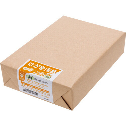 楽天市場】ハガキ 200枚 無地の通販