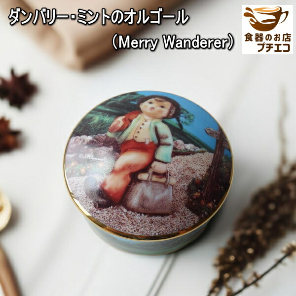 楽天市場】わけあり ダンバリーミント ヴィンテージ オルゴール