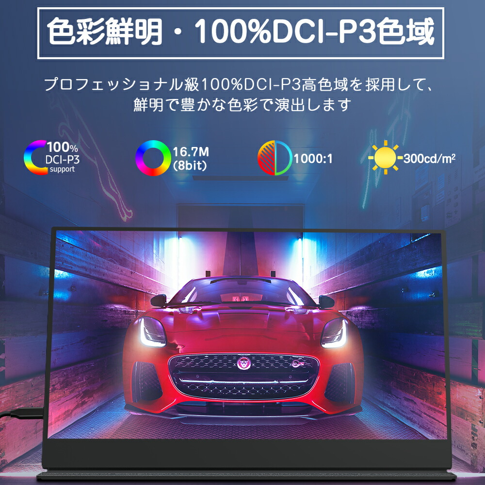 楽天市場】＼2K／【144Hz】ゲーミングモニター モバイルモニター 144Hz