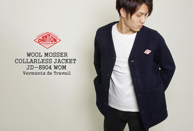 楽天市場】ダントン/DANTON ウールモッサカラーレスジャケット ノー