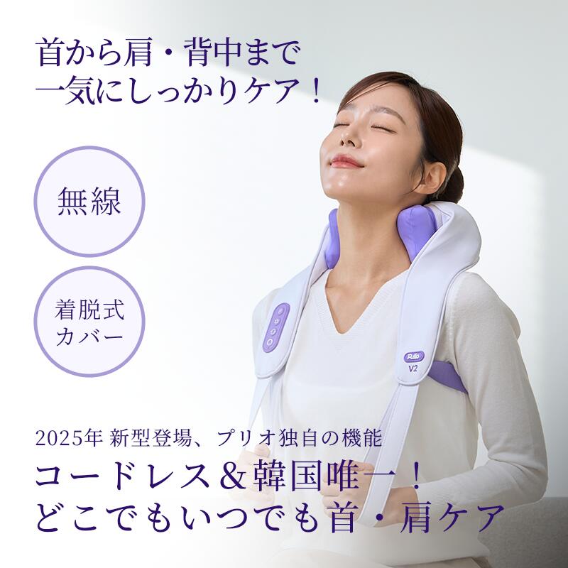 楽天市場】【リニューアル 新型登場】 首・肩マッサージ器（無線