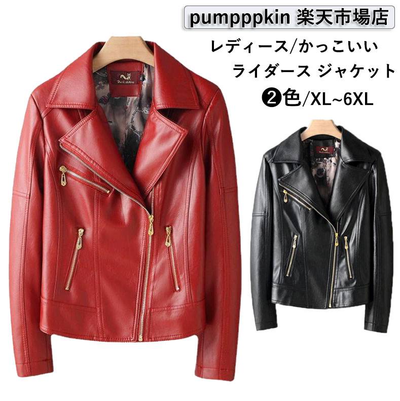 楽天市場】ライダースジャケット レディース 春秋 薄手 レザー