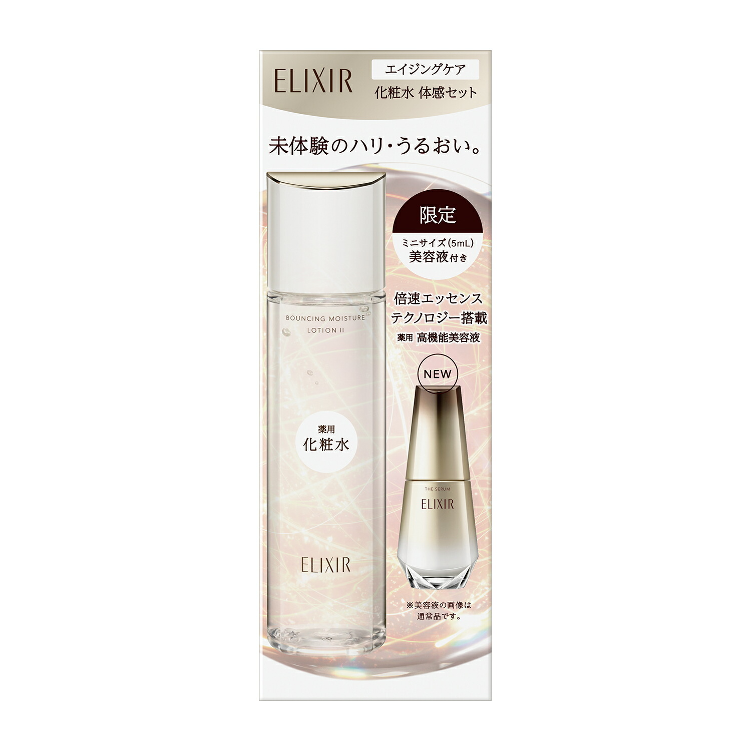 楽天市場】資生堂 エリクシールエイジングケア 化粧水 体感セット