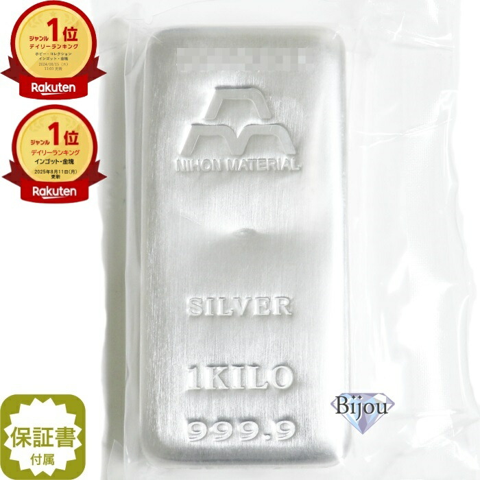 楽天市場】徳力本店 純銀 インゴット 100g 流通品 銀 シルバー バー