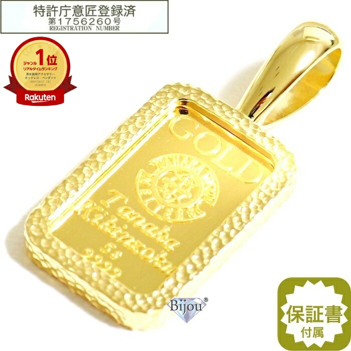 楽天市場】純金 24金 インゴット 田中貴金属工業 5g 未使用品 k24 槌目