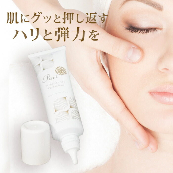 楽天市場】ピュアクリスティプリプルライザー《ホウレイ線 しわ 毛穴の