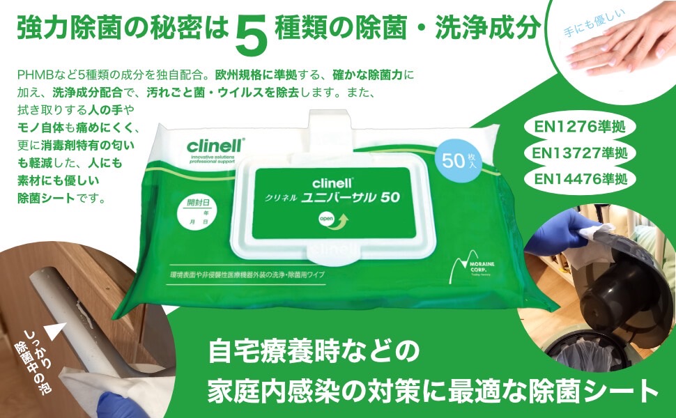 楽天市場】クリネルユニバーサル200 除菌 ウイルス99%除菌 自宅療養