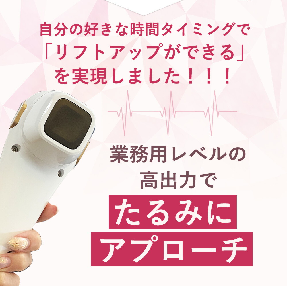 楽天市場】【PURELA公式】RENEWAL 美顔器 メガロ（MEGALO） リフト