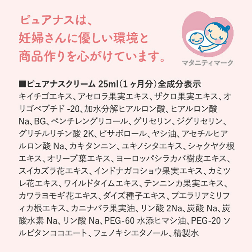 楽天市場】【送料無料☆10%OFF☆2個セット】Purenas ピュアナス