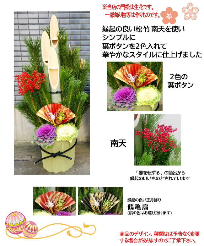 楽天市場】【12/29〜31の間にお届けです】迎春用門松 120-N 120cm