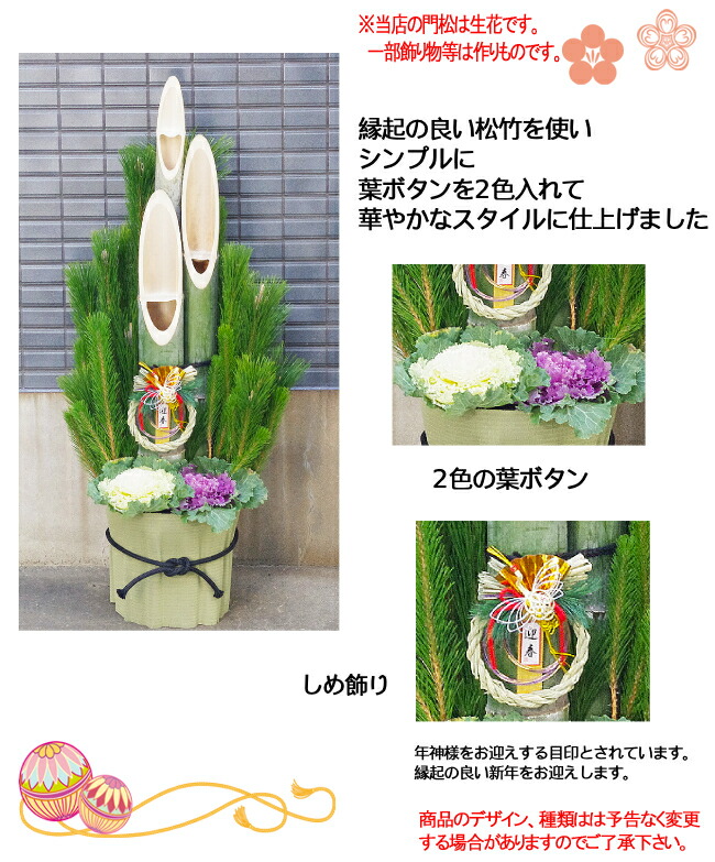 楽天市場】【12/29〜31の間にお届けです】迎春用門松 120-K 120cm