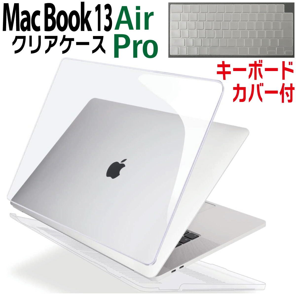 楽天市場】macbook air 13 ケース クリア（スマートフォン・タブレット
