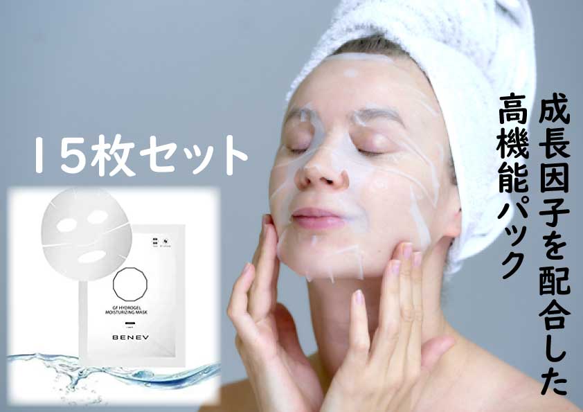 楽天市場】benev IKKOさんおすすめ 成長因子 べネブパック BENEV