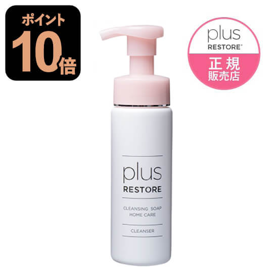 楽天市場】プラスリストア クレンジングソープ泡 ホームケア 泡