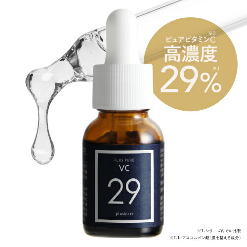 楽天市場】ピュア ビタミンC 美容液 プラスピュアVC29 A-PVC 12ml